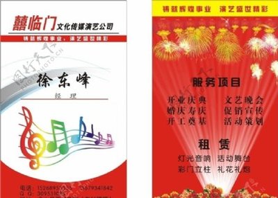 徐東峰正版高清圖片大全_徐東峰平面廣告設(shè)計(jì)素材庫_徐東峰海量版權(quán)素材下載-圖行天下
